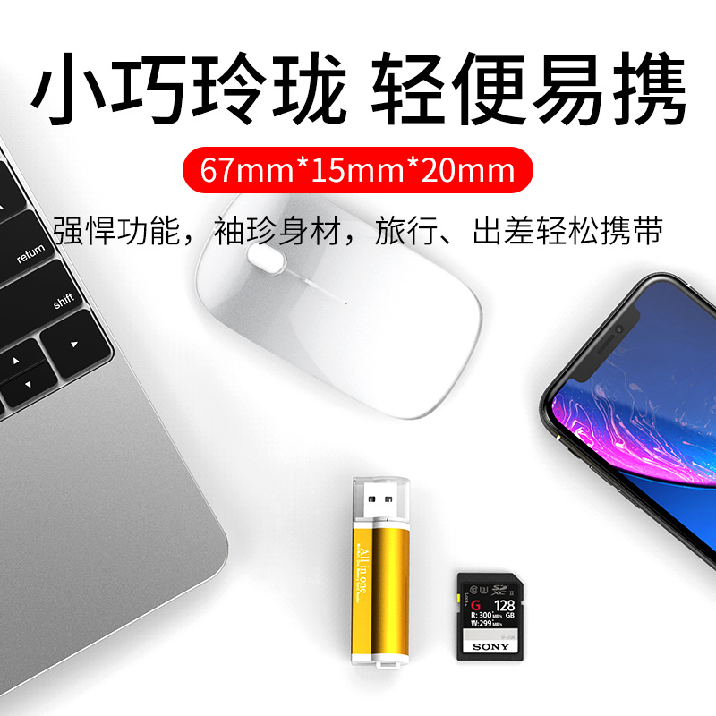 读卡器多合一万能二合汽车车载usb3.0小型迷你多功能u盘单反相机tf高速ms大卡转换器手机安卓sd内存卡2.0通用-图2