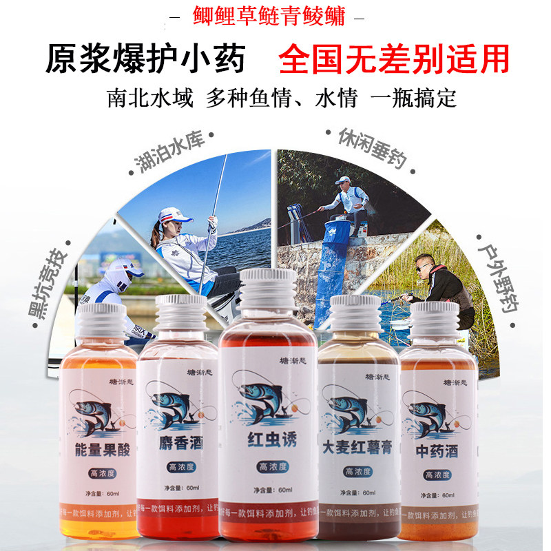 鱼饵鱼料添加剂钓鱼小药黑坑野钓鲫鱼鲤鱼诱食剂大麦红薯膏红虫诱-图1