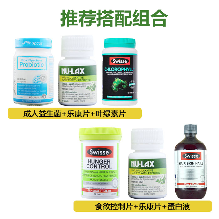 澳洲nu-lax乐康片40粒果蔬纤维片nulax乐康膏原味西梅加强版正品 - 图2