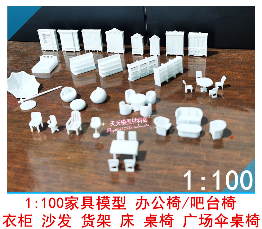 DIY建筑模型材料/沙盘室内家具/洗衣机冰箱空调盆马桶橱柜1:100-图2