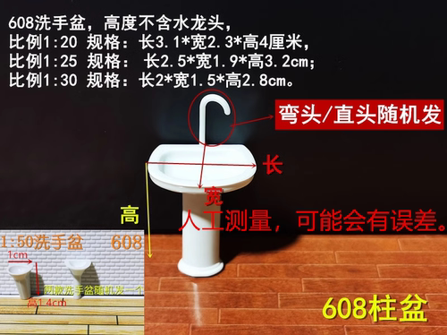 建筑沙盘材料/DIY小家具/ABS玩具洁具 洗手盆1:20-75马桶浴缸模型 - 图0