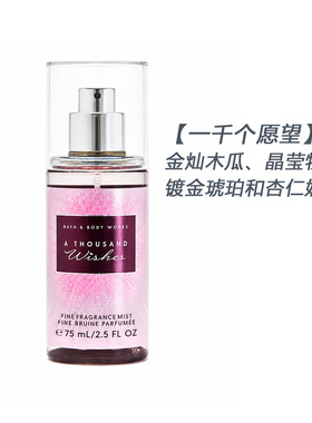 BBW身体喷雾75ml旅行装