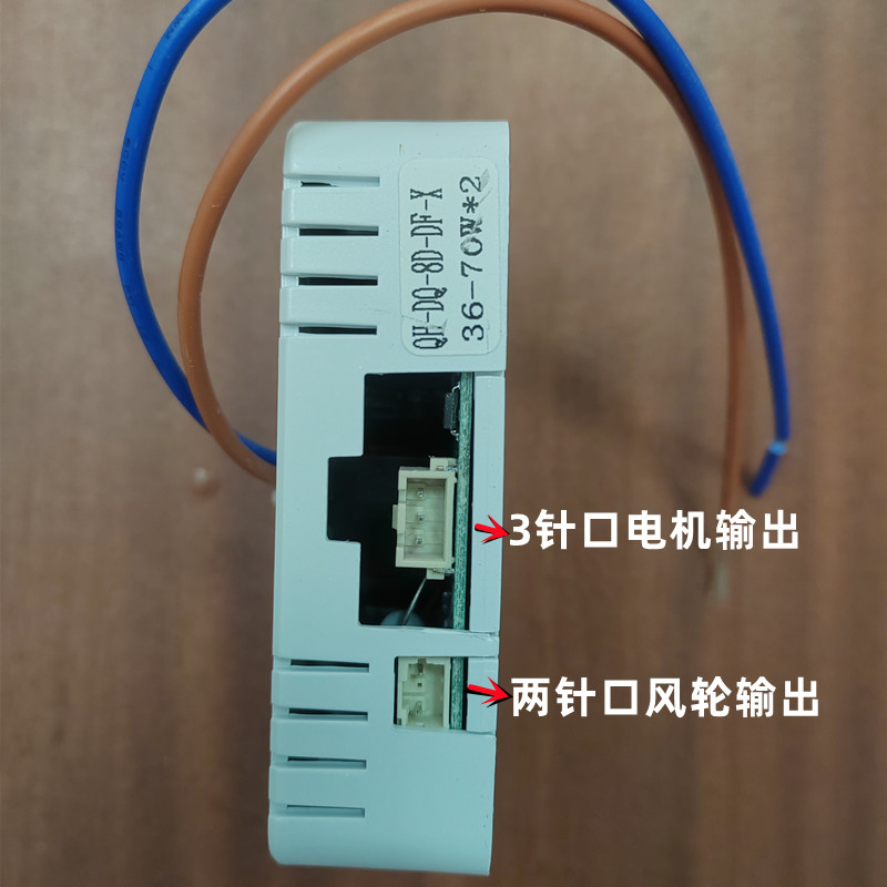 摇头吸灯风扇灯电驱直流变频遥控器2.4G驱动控制器140W吊扇灯电机-图1