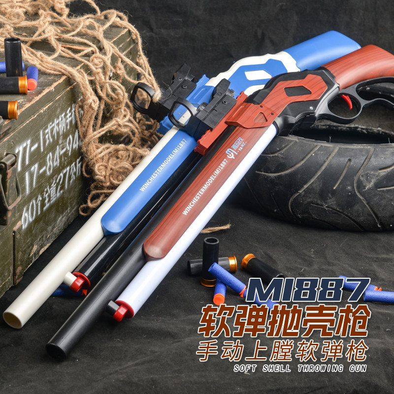 温切斯特-M1887抛壳软弹枪散弹喷子男孩儿童玩具吃鸡模型来福尼龙,淘宝优惠券,粉丝福利购,淘宝优惠卷