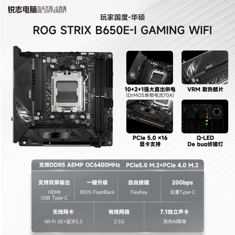 华硕/技嘉/微星 B650I ITX DDR5 7500F/7700x AMD CPU主板套装 - 图1