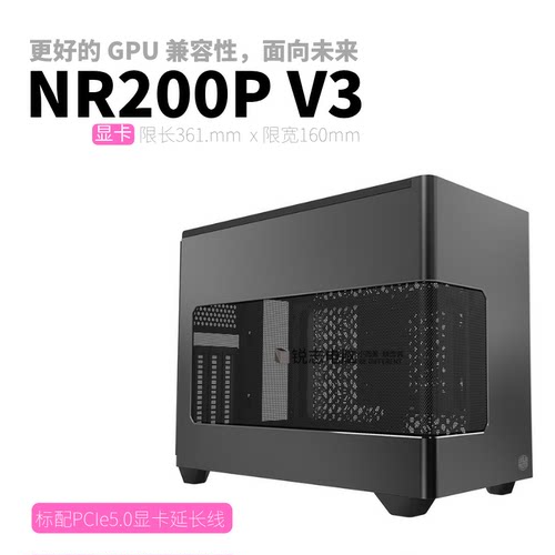 酷冷至尊NR200P V3 ITX机箱/磁吸开合面板/标配PCle 5.0x16转接线 - 图0