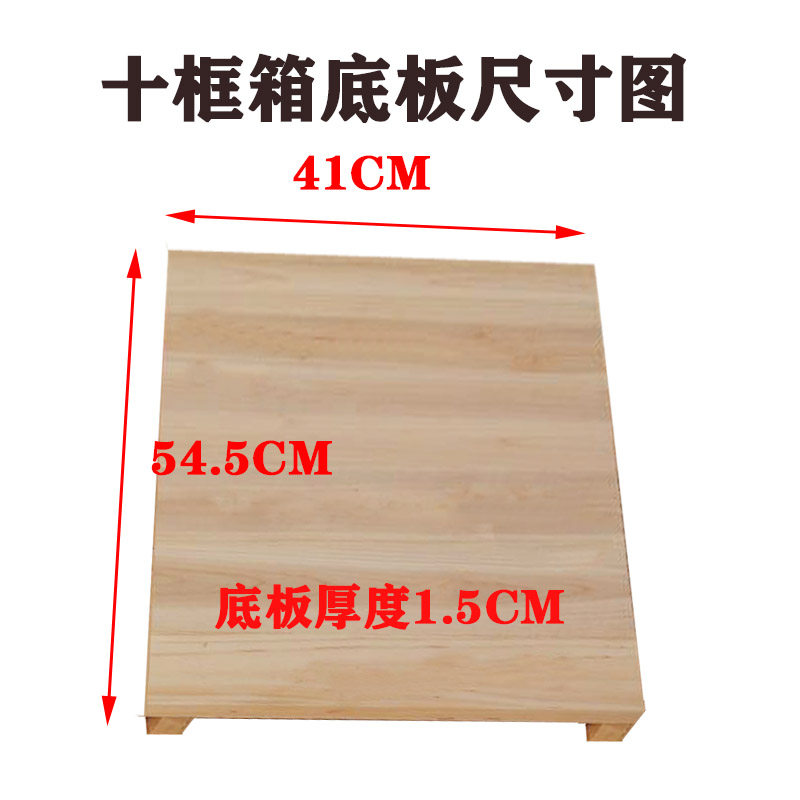 杉木蜂箱活动底板座七框十框代角条中蜂意蜂养蜂煮蜡砂光厂家直销,淘宝优惠券,粉丝福利购,淘宝优惠卷