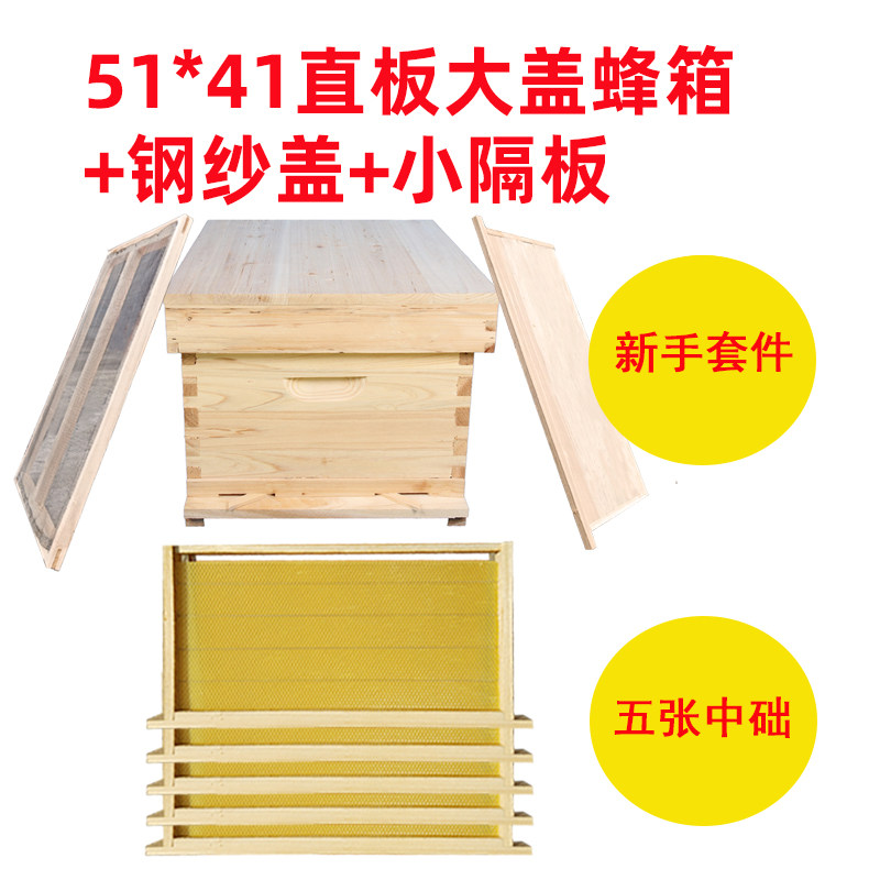 华亚蜂箱全套标准十框型中意蜂箱蜂具杉木养蜂工具不煮蜡蜜蜂巢箱,淘宝优惠券,粉丝福利购,淘宝优惠卷