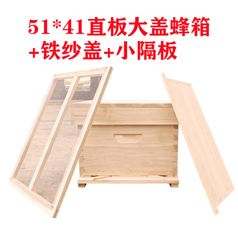 华亚蜂箱全套标准十框型中意蜂箱蜂具杉木养蜂工具不煮蜡蜜蜂巢箱,淘宝优惠券,粉丝福利购,淘宝优惠卷