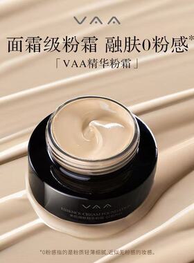 vaa粉霜粉底膏养肤持久不脱妆滋润遮瑕提亮持妆粉底