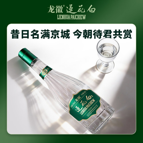 龙徽莲花白酒43度传承版500ml露酒养生酒老字号北京宫廷御酒 - 图3