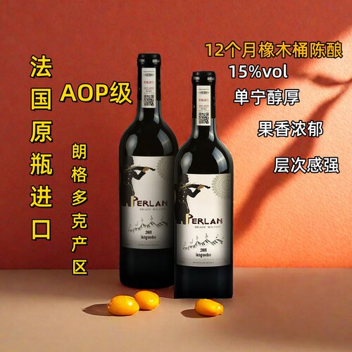 法国原瓶进口红酒AOP级布拉迪威顿柏蓝西拉干红葡萄酒15%VOL750ml - 图0