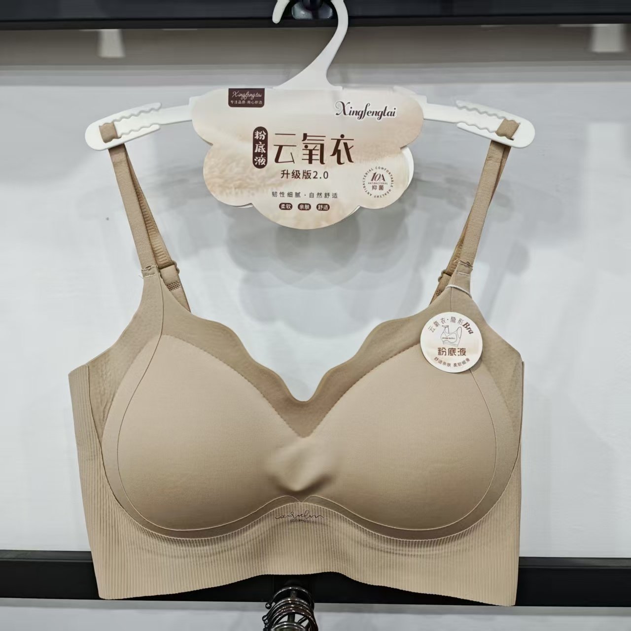 新款无磁内衣粉底液固定杯细肩带美背抹胸女加肥大码宽肩带文胸罩,淘宝优惠券,粉丝福利购,淘宝优惠卷