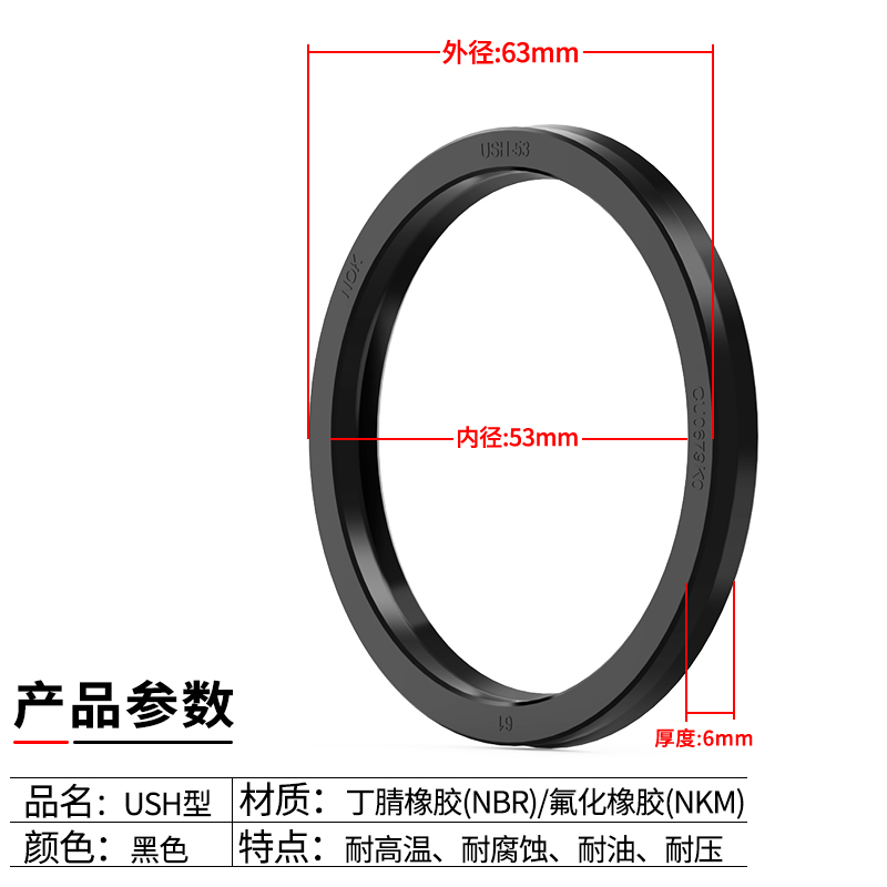日本NOK进口油封液压密封圈孔轴活塞杆2用型黑色USH-28 30 35 40-图0
