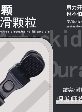 美发鳄鱼夹理发师造型工具