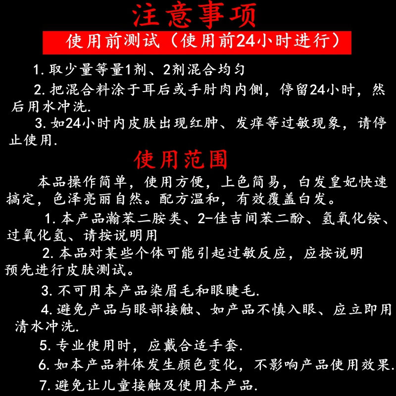 艾贝尔黑米染发剂膏霜芳香滋润型黑色自然补不沾头皮遮盖白发专业 - 图2