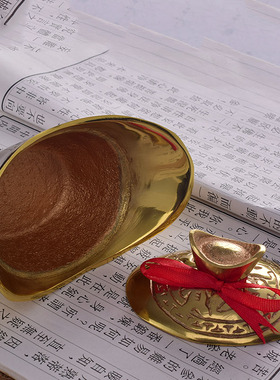 黄铜制作奉神金元宝贡财神