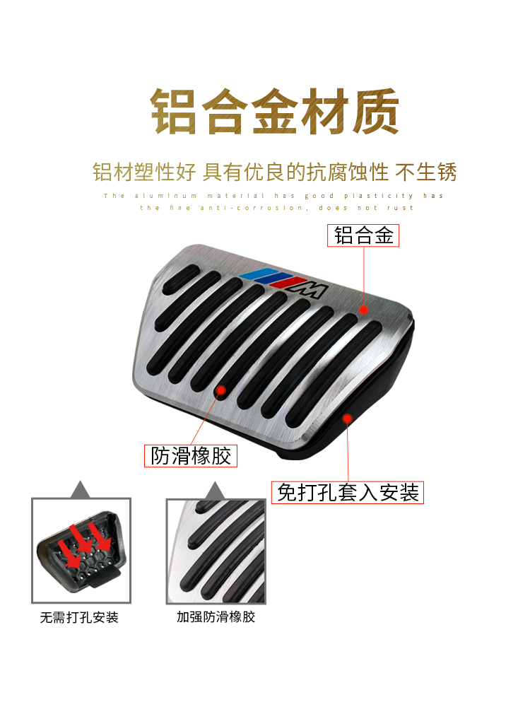 宝马新5系3系7系6系GT油门刹车踏板X1X2iX3X4X5LX6X7内饰改装用品 - 图2