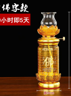 液体长明灯防风酥油灯供佛灯
