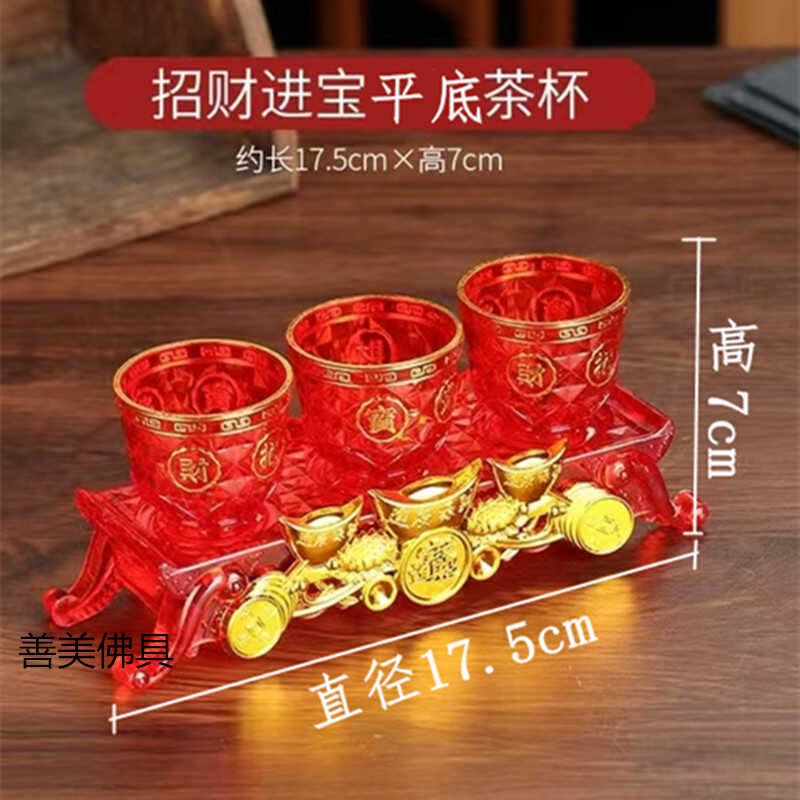 塑料带底座三连杯五红色茶杯酒杯连杯拜拜供水杯贡杯桌前室内摆件 - 图0