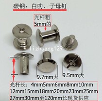 Primary-secondary screw promotional box pin recipes promotion A screw with artificial word nail waist screw nail to lock screw pro-pack buckle
