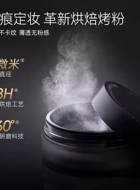 卡姿兰黑磁柔焦持妆散粉饼控油