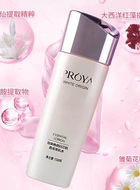 珀莱雅光感爽肤水美白淡斑补水女