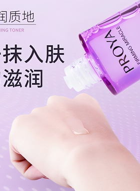 珀莱雅爽肤水紧致抗皱买一送一