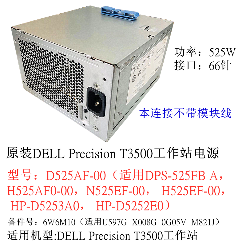 原装戴尔T3500 T5500 T7500工作站电源D525AF-00 N875EF-00 1100W - 图1