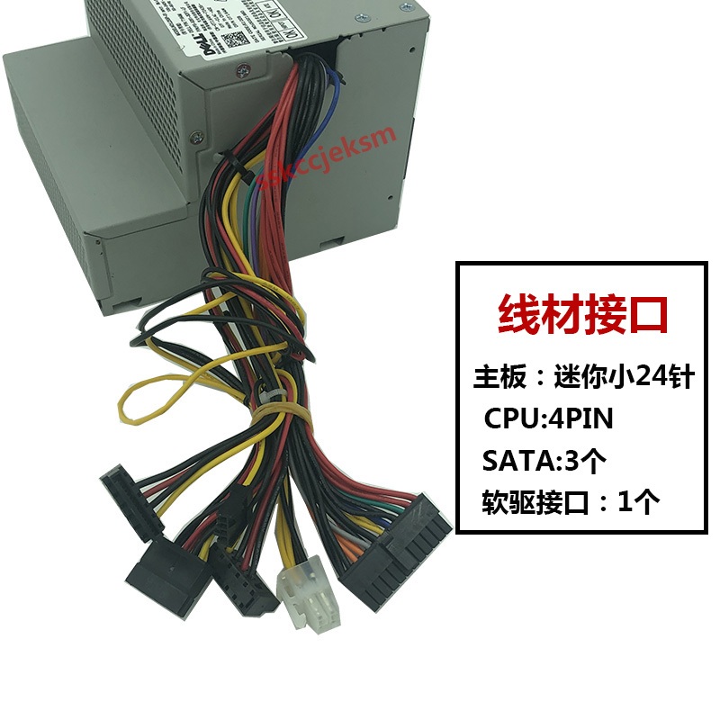 戴尔Optiplex 760 780 980DT楼梯电源L255P-01 AC255AD-00 D255P - 图2