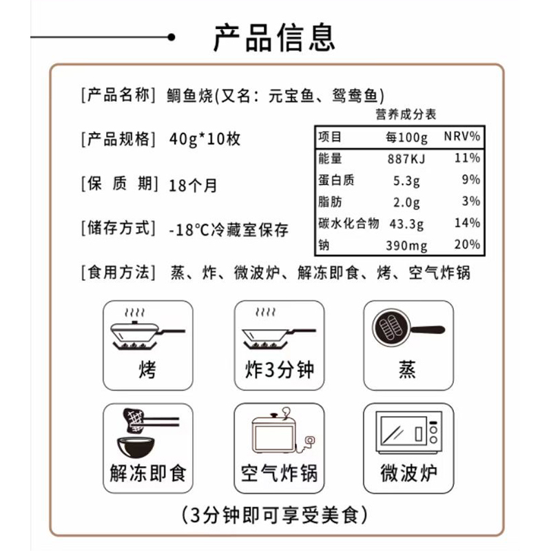 日式红豆鲷鱼烧加热即食鲫鱼饼铜锣烧鱼形饼稠鱼烧日本小吃糕点-图2