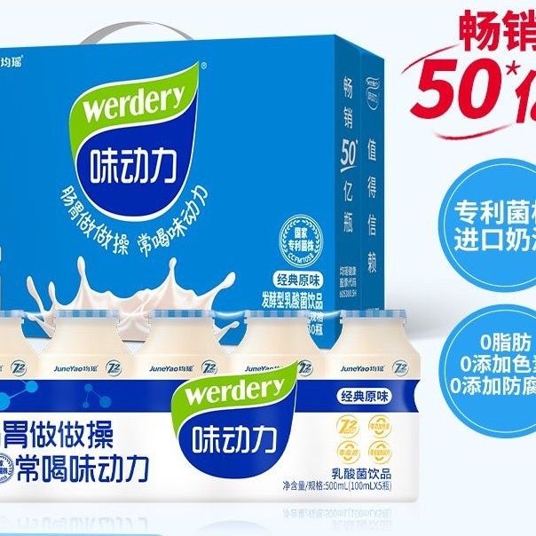 3月均瑶味动力发酵乳酸菌饮品酸奶整箱100mlx30小瓶草莓原味牛奶-图3