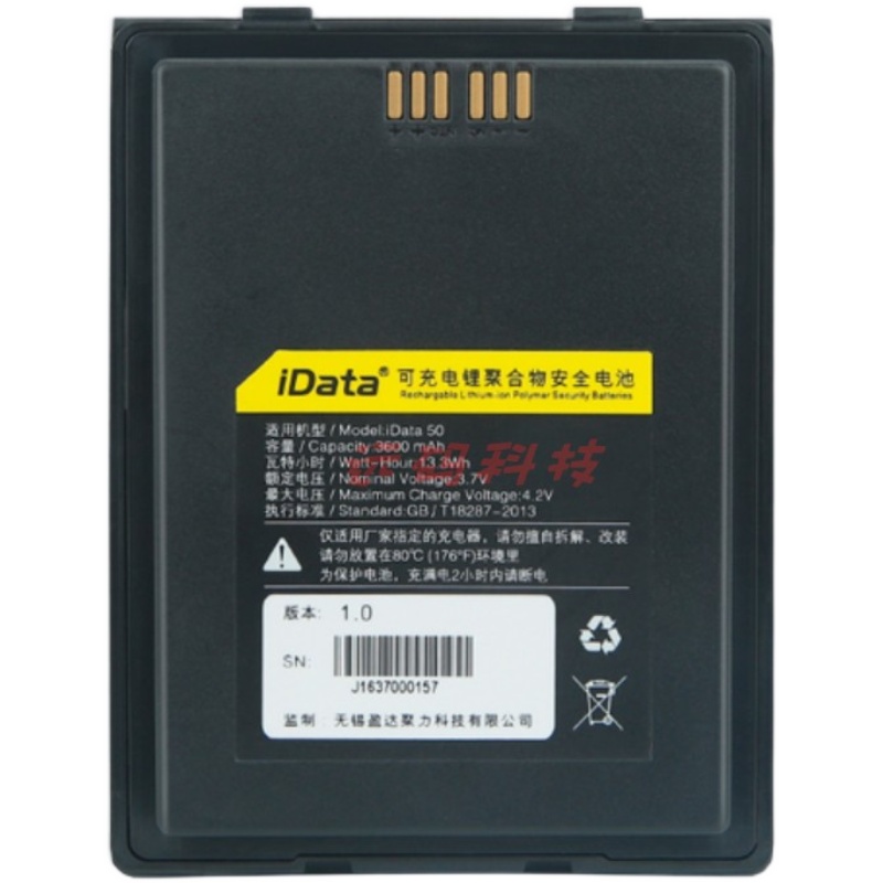 iData50电池安卓智能手持终端原装电池快递物流巴枪大容量3600mAh - 图1