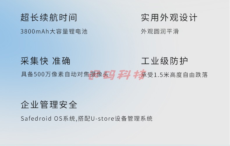 优博讯i6300A安卓PDA手持终端4G通数据采集器快递仓库盘点机 - 图2