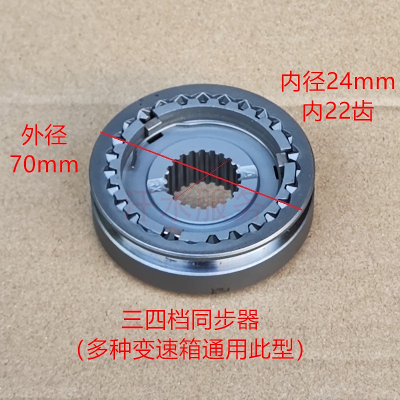 宗申龙先锋金马五星货三轮车800高低挡倒档变速箱同步器滑块齿环 - 图2