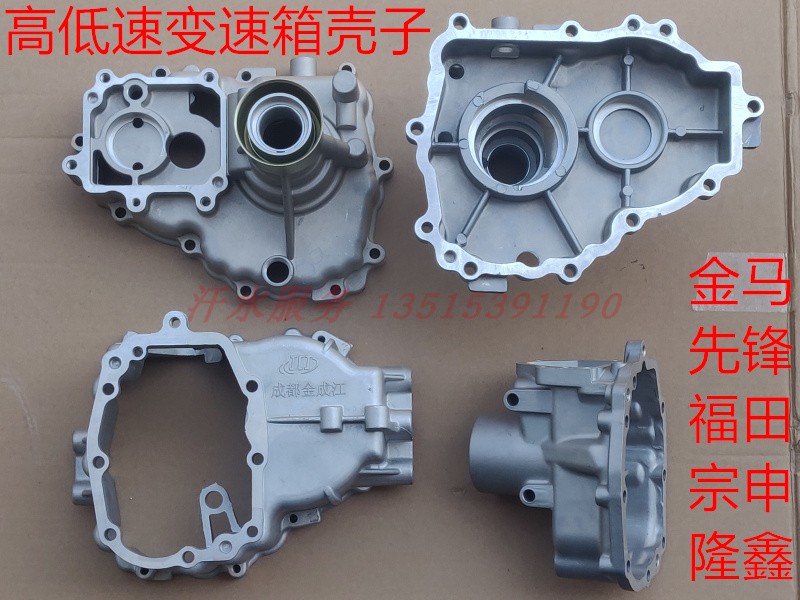 宗申五星先锋金马巨星隆鑫三轮车800ZH高低档变速箱加力器外壳铝 - 图0