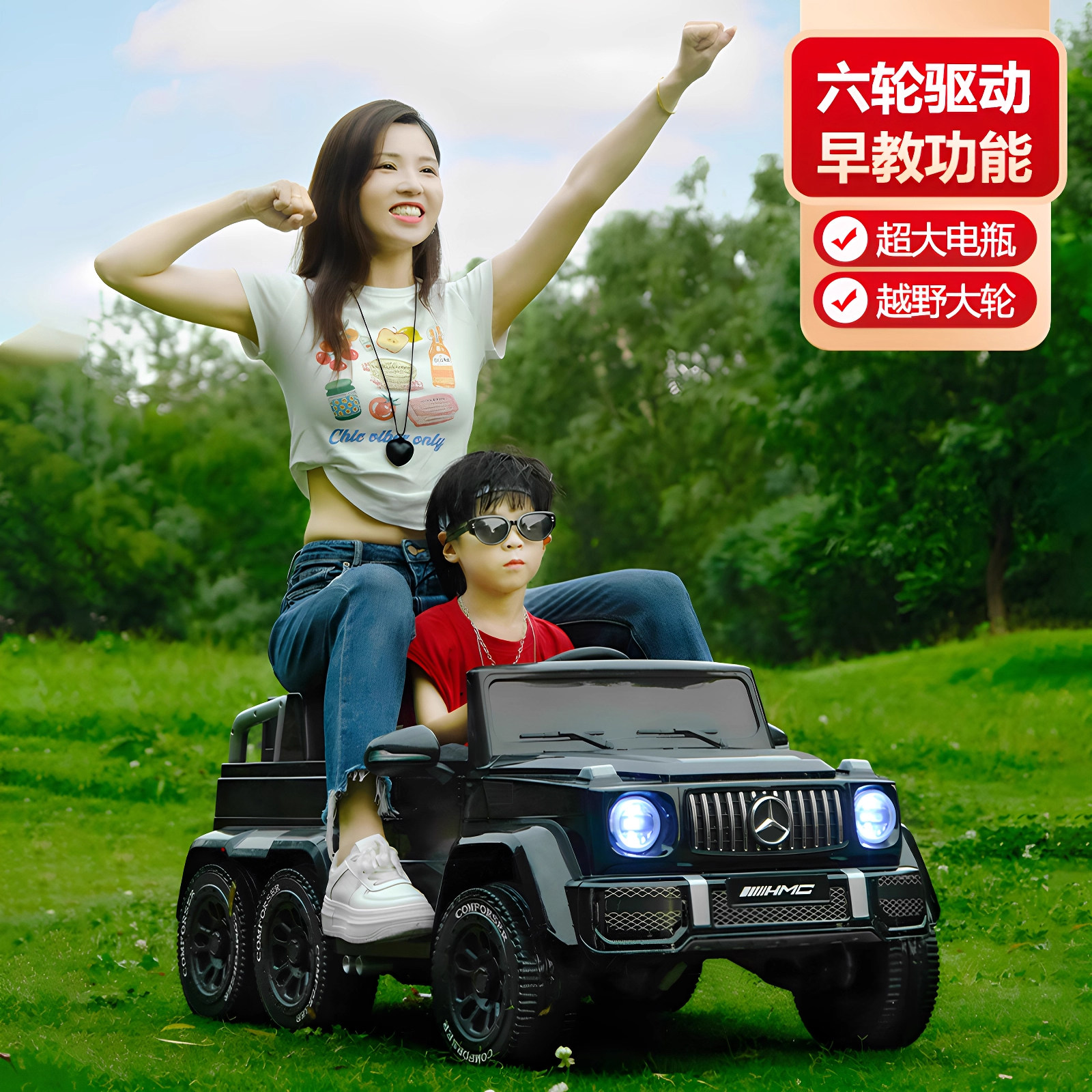 奔驰大g儿童电动车四轮遥控玩具车可坐人越野汽车男女孩宝宝童车,淘宝优惠券,粉丝福利购,淘宝优惠卷