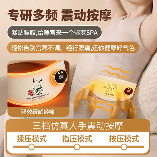 大姨妈神器暖宫腰带暖宝宝生日礼物女生情人节礼物送女友老婆高档 - 图1