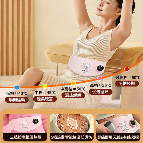 大姨妈神器暖宫腰带暖宝宝生日礼物女生情人节礼物送女友老婆高档 - 图0