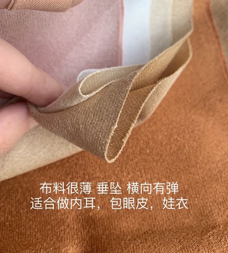手工DIY布料 仿麂皮绒布 薄布料娃衣 玩偶耳朵布 翅膀布 很薄垂坠 - 图2