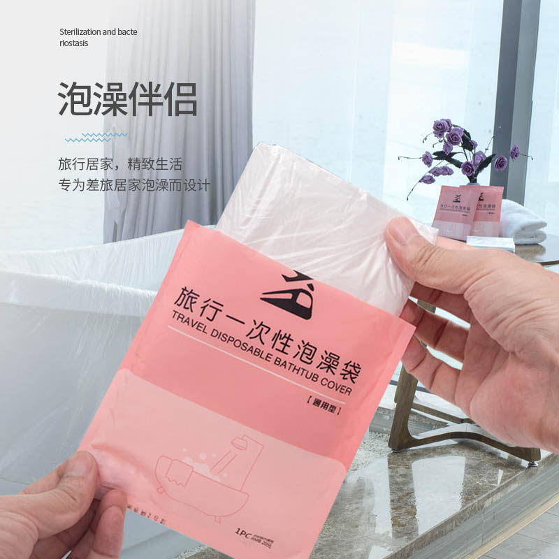 10个一次性浴缸套泡澡桶加厚浴袋酒店家用旅行超大号洗澡折叠袋子,淘宝优惠券,粉丝福利购,淘宝优惠卷