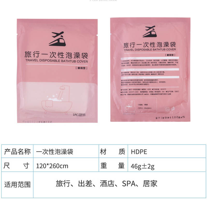 10个一次性浴缸套泡澡桶加厚浴袋酒店家用旅行超大号洗澡折叠袋子,淘宝优惠券,粉丝福利购,淘宝优惠卷