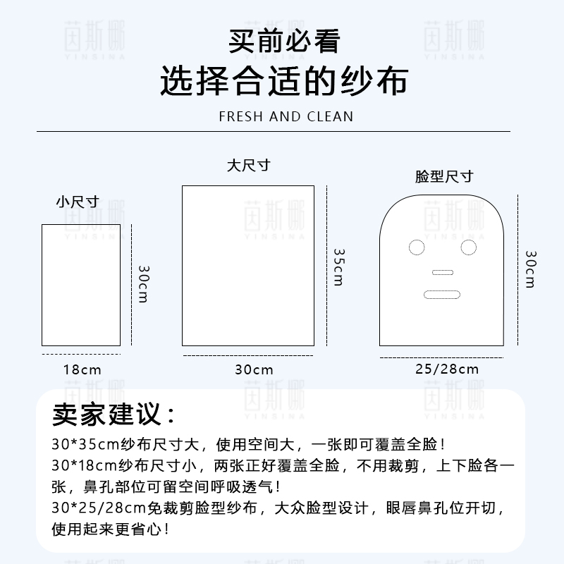 韩国皮肤管理纱布美容院一次性无菌敷脸海藻软膜面膜纱布美容用品