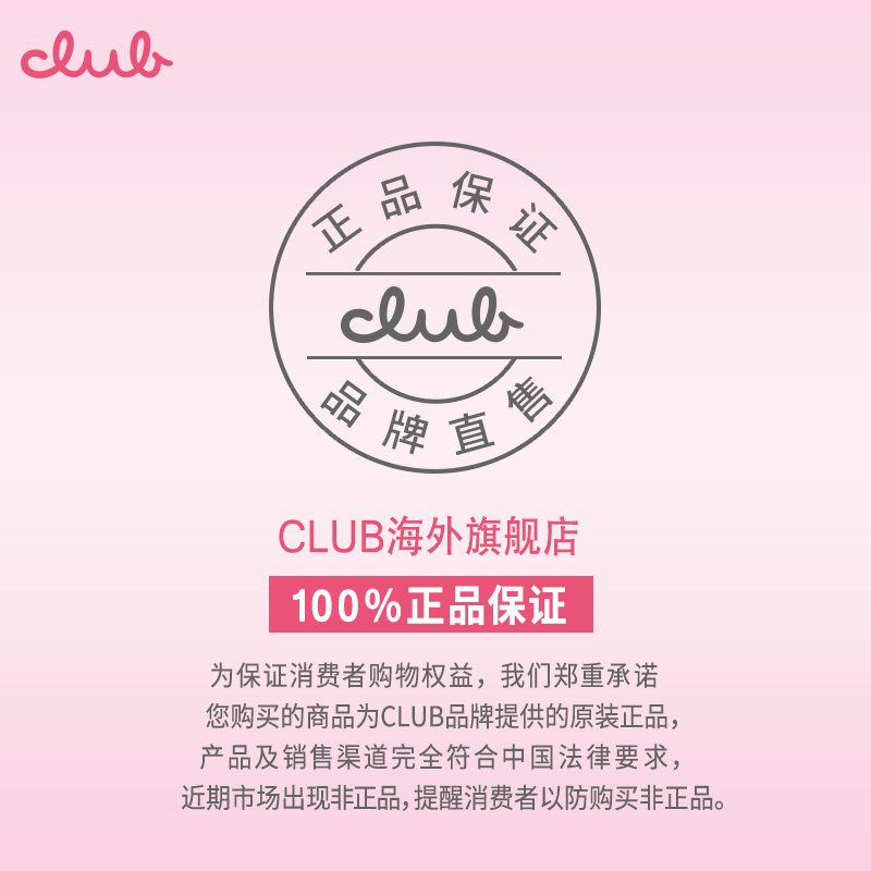  Club海外蜜粉/散粉