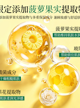 【新款菠萝味】Club晚安粉素颜蜜粉散粉定妆粉持久不脱妆控油粉饼