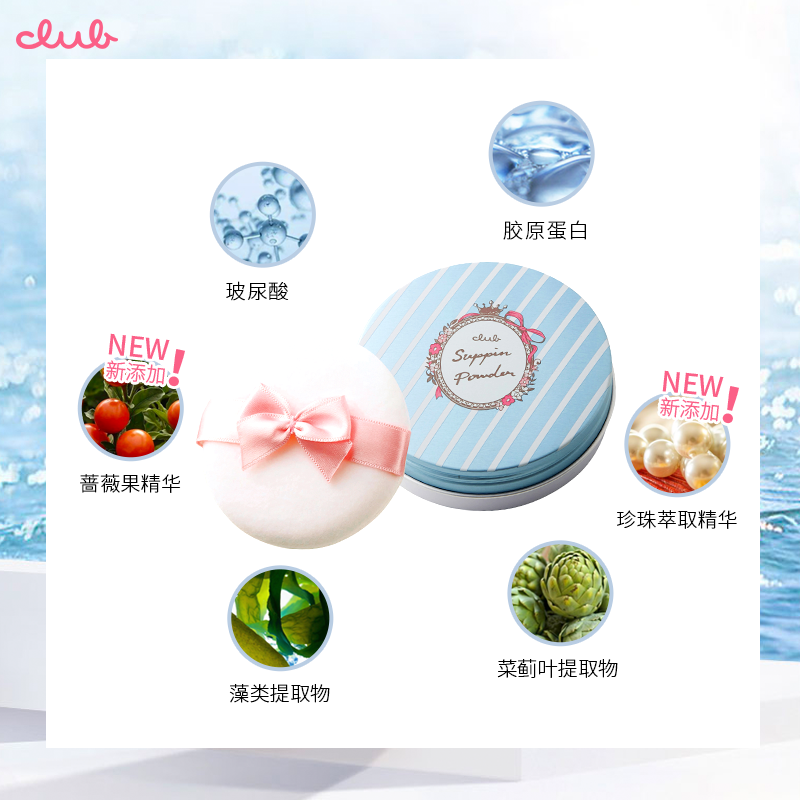 2021限定苹果薄荷club 26g蜜粉定妆 Club海外蜜粉/散粉