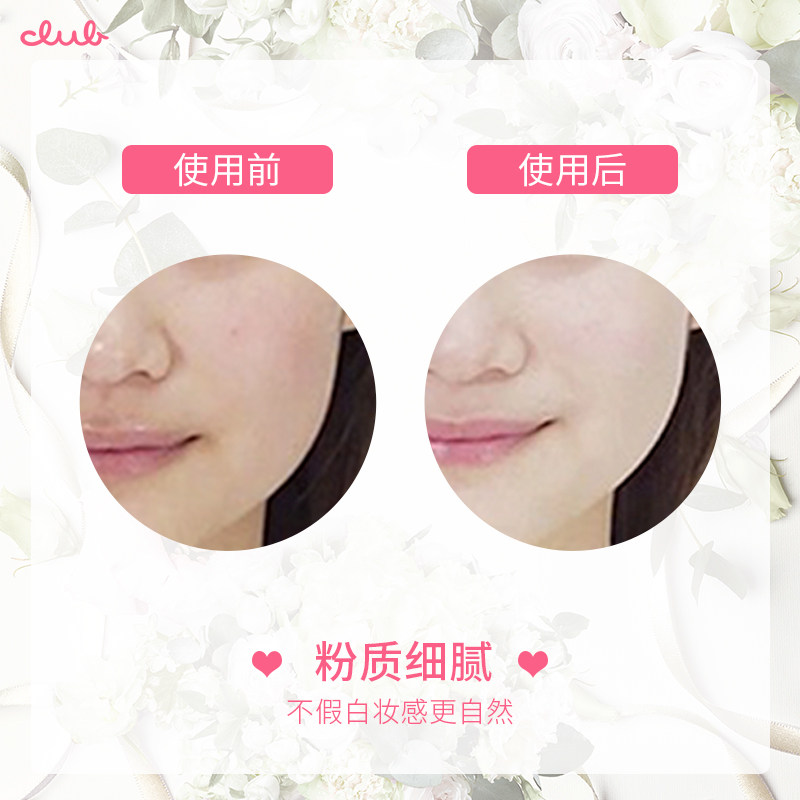 club素颜晚安粉2盒装蜜粉控油散粉 Club海外彩妆套装