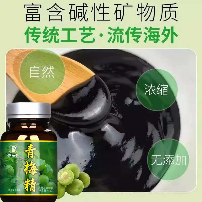 一口酸爽会咬人的青梅精网红同款高倍浓缩整蛊青梅膏小瓶官方正品,淘宝优惠券,粉丝福利购,淘宝优惠卷
