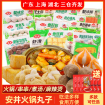 Anjing Hot Pot Balls to Pee Beef Meatballs Fish Tofu Fish Balls Fish Seed Bag Shrimp Slip And Spicy Hot Pot Ingredients Ingredients