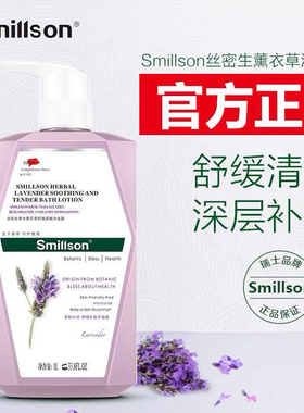 丝密生草本燕麦滋润沐浴露